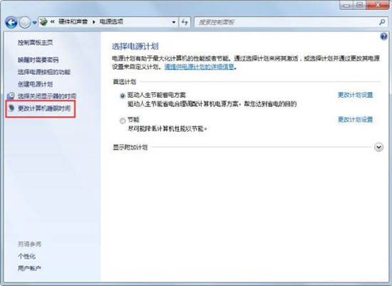 win7系统关闭自动睡眠的教程分享