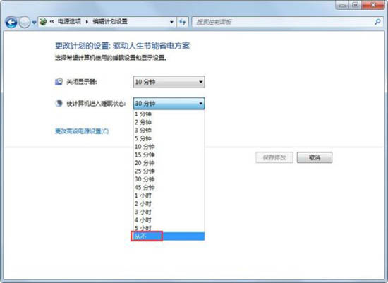 win7系统关闭自动睡眠的教程分享