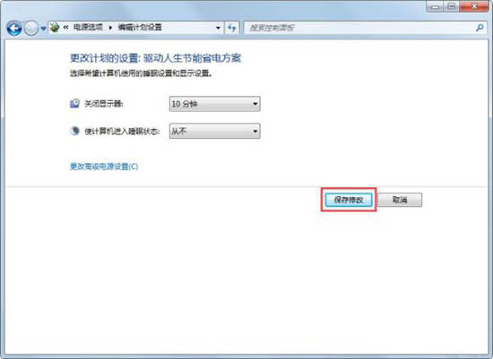 win7系统关闭自动睡眠的教程分享