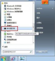 查看内网所有电脑ip Win7系统查询内网IP的教程分享