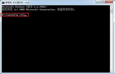 Win7系统查询内网IP的教程分享