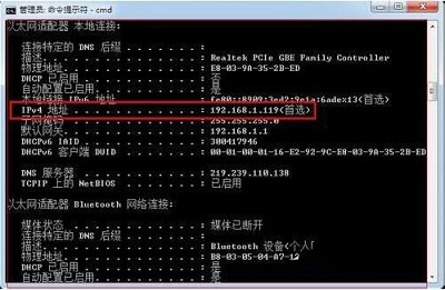 Win7系统查询内网IP的教程分享