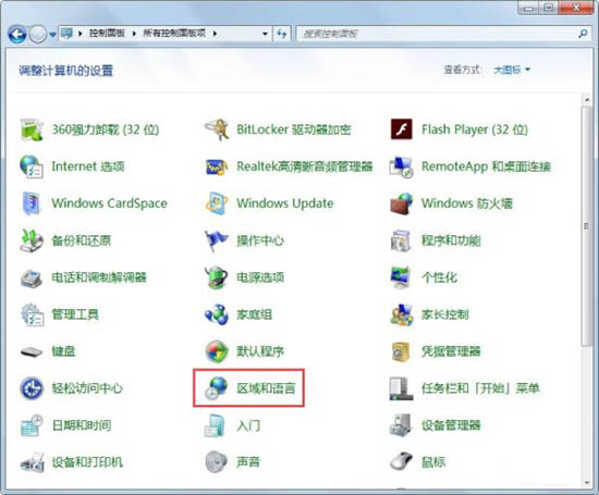 win7系统找回语言栏的教程教学