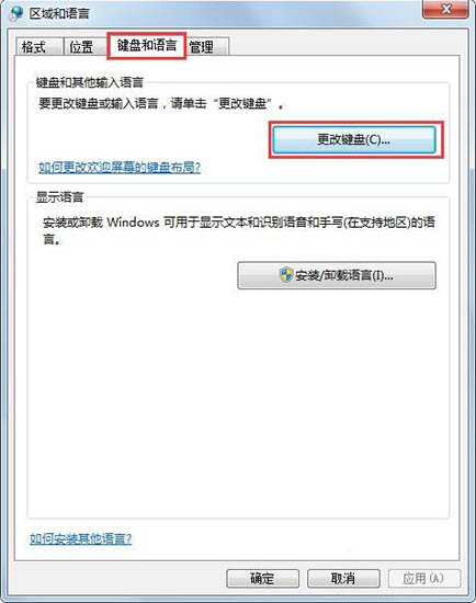 win7系统找回语言栏的教程教学