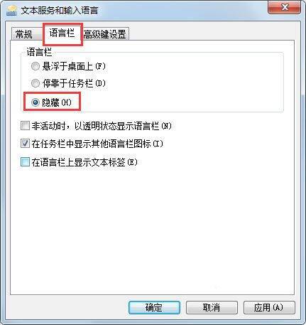 win7系统找回语言栏的教程教学