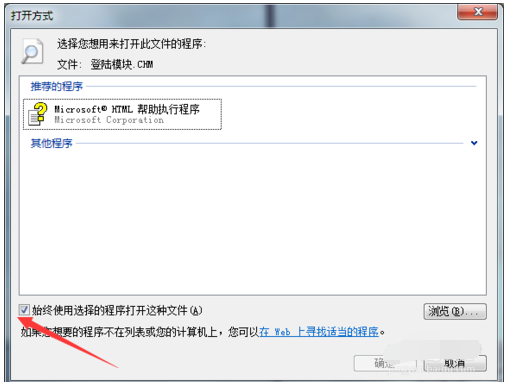 chm文件的打开教程教学