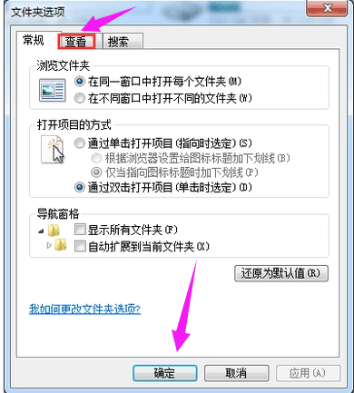 win系统显示文件后缀名的教程分享