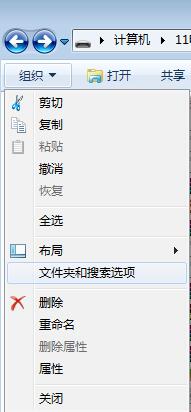 win7系统显示隐藏文件的教程教学