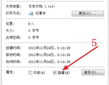 藏好你的小秘密 隐藏文件设置教学