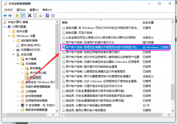 win7系统关闭UAC功能的教程教学