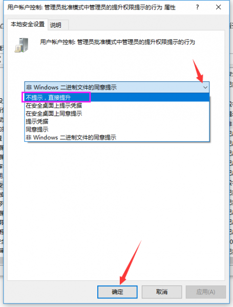win7系统关闭UAC功能的教程教学