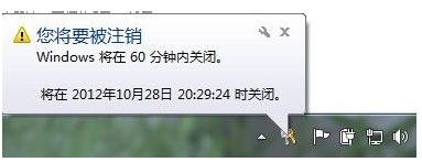 win7系统设置定时关机的教程教学