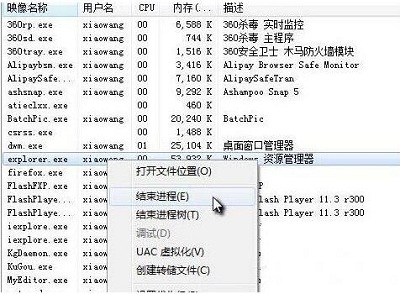 Win7彻底清除explorer病毒的教程