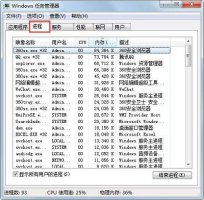 win7电脑提示进程干扰无法关机的解决教程分享