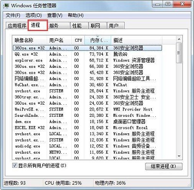 win7电脑提示进程干扰无法关机的解决教程分享