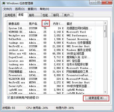 win7电脑提示进程干扰无法关机的解决教程分享