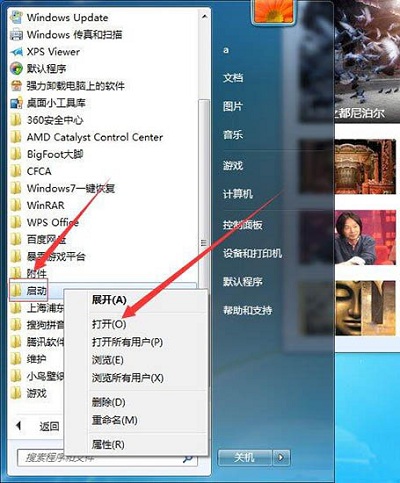 win7系统自带的添加系统启动项功能用法分享
