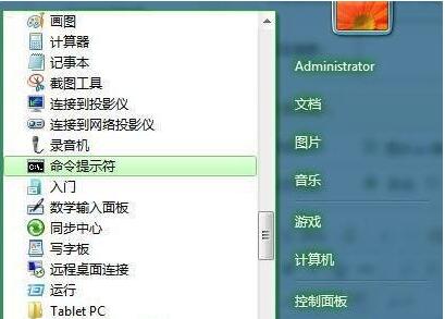 Win7系统电脑批量更改文件属性的教程