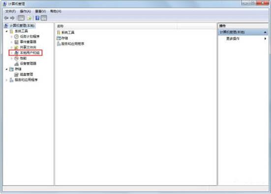 win7系统电脑禁用guest账户的教程