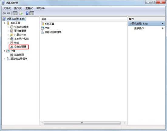 win7电脑usb接口功能不足的解决教程