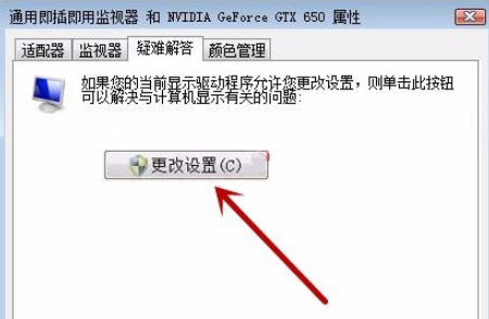 win7系统电脑关闭硬件加速的教程