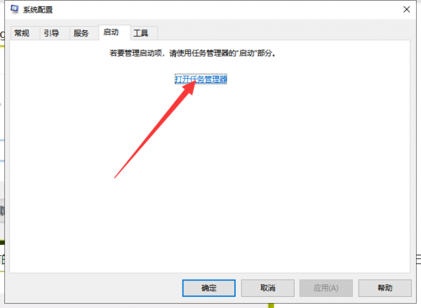win7系统电脑设置开机启动项的教程