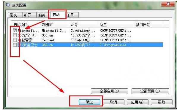 Win7系统电脑提示appcrash错误的解决教程