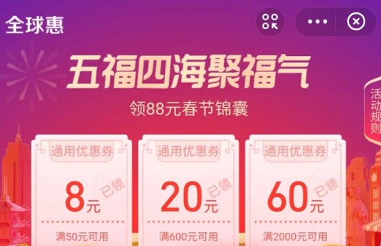 plati平台用不了全球惠原因
