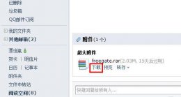 QQ邮箱怎么发压缩包 qq邮箱压缩包怎么打开详细介绍