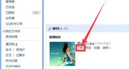 qq邮箱里的压缩文件密码是什么 qq邮箱压缩文件密码是哪个密码详情