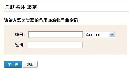 qq邮箱查找关联方法