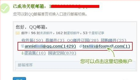 qq邮箱查找关联方法