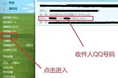 怎么通过qq邮箱查找qq号详细方法