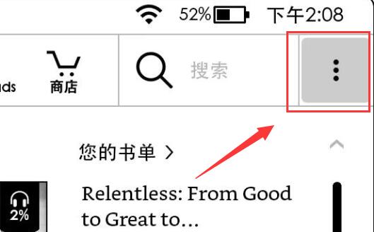 kindle用微信读书方法