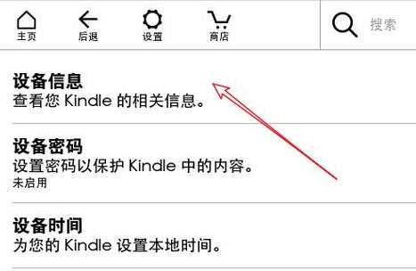 kindle型号查看方法