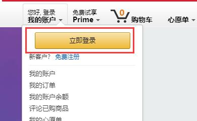 kindle官网序列号查询方法