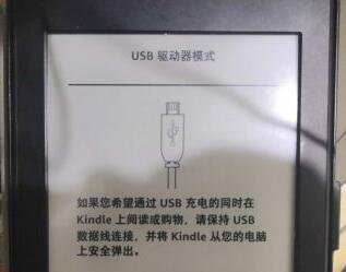 kindle电子书导入方法