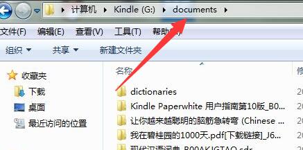 kindle电子书导入方法