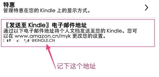 kindle电子书导入方法