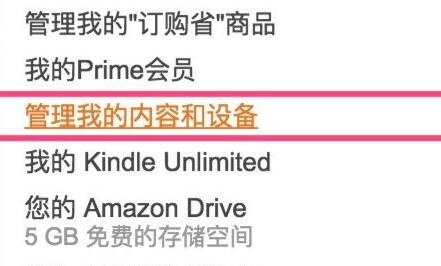 kindle电子书导入方法