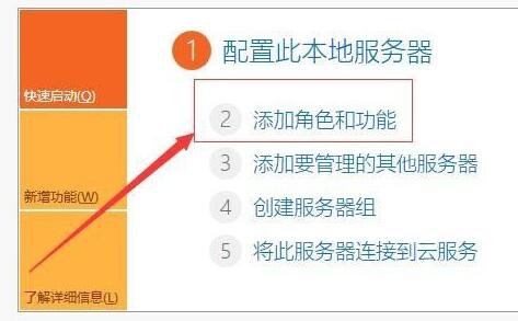 server 2012域控制器的安装与配置方法