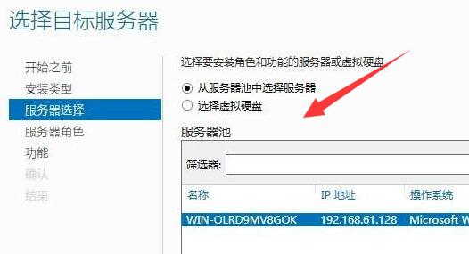 server 2012域控制器的安装与配置方法