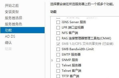 server 2012域控制器的安装与配置方法