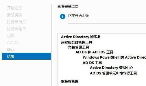 server 2012域控制器的安装与配置方法