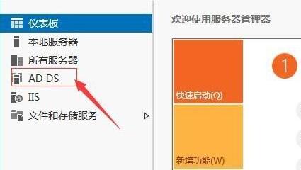 server 2012域控制器的安装与配置方法