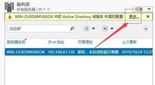 server 2012域控制器的安装与配置方法