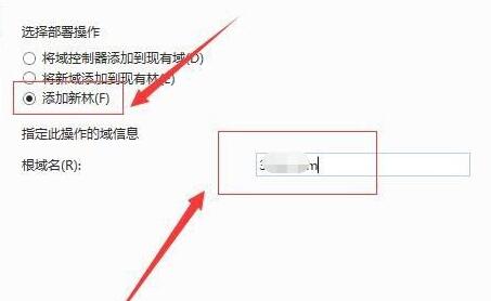 server 2012域控制器的安装与配置方法