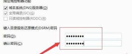 server 2012域控制器的安装与配置方法
