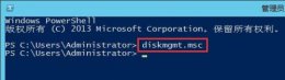 server 2012分区方法 server 2012怎么分区