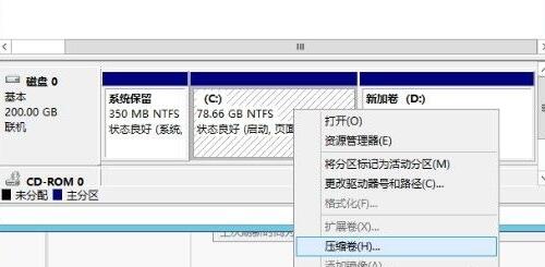 server 2012分区方法